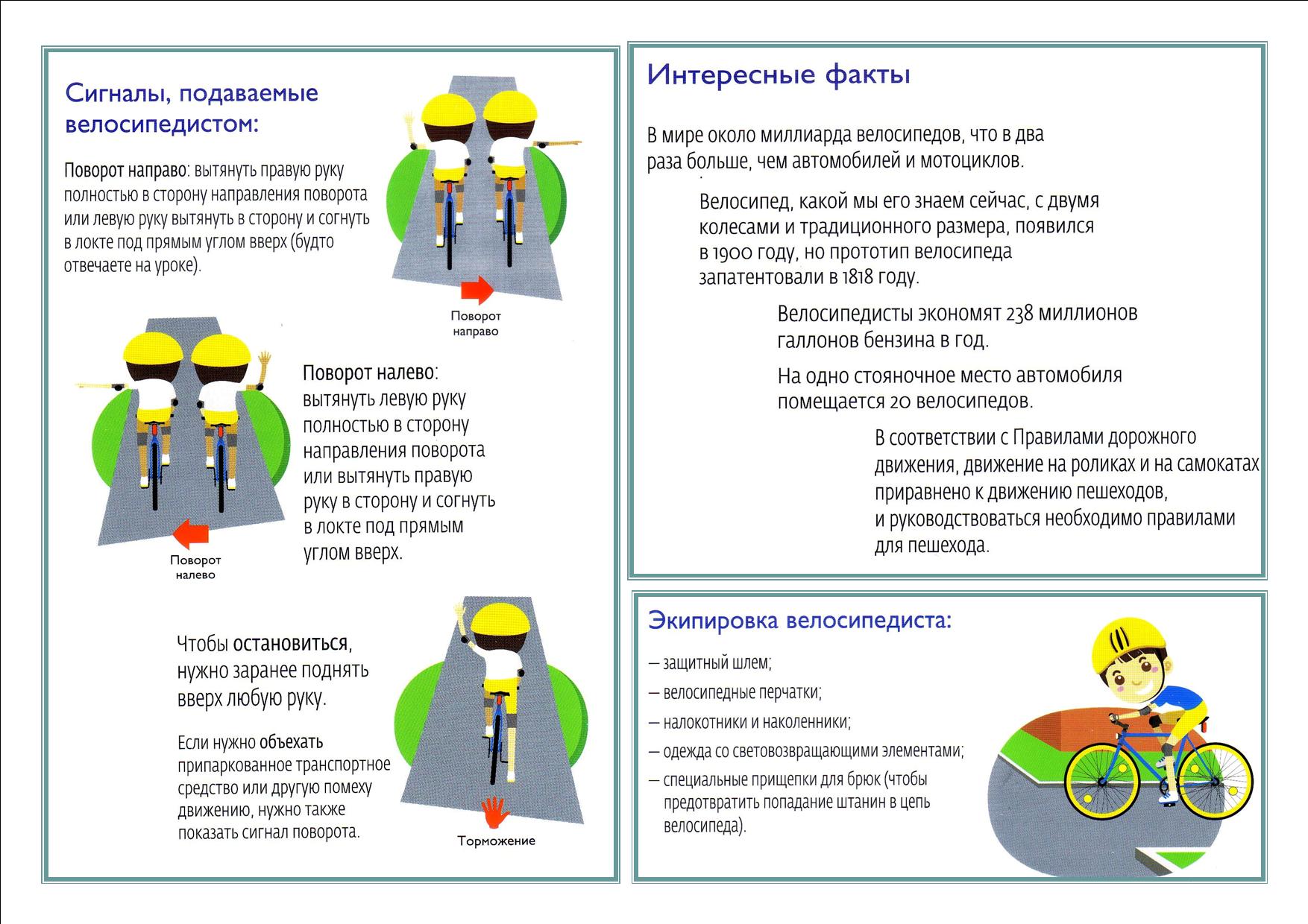 Правила езды на мопеде