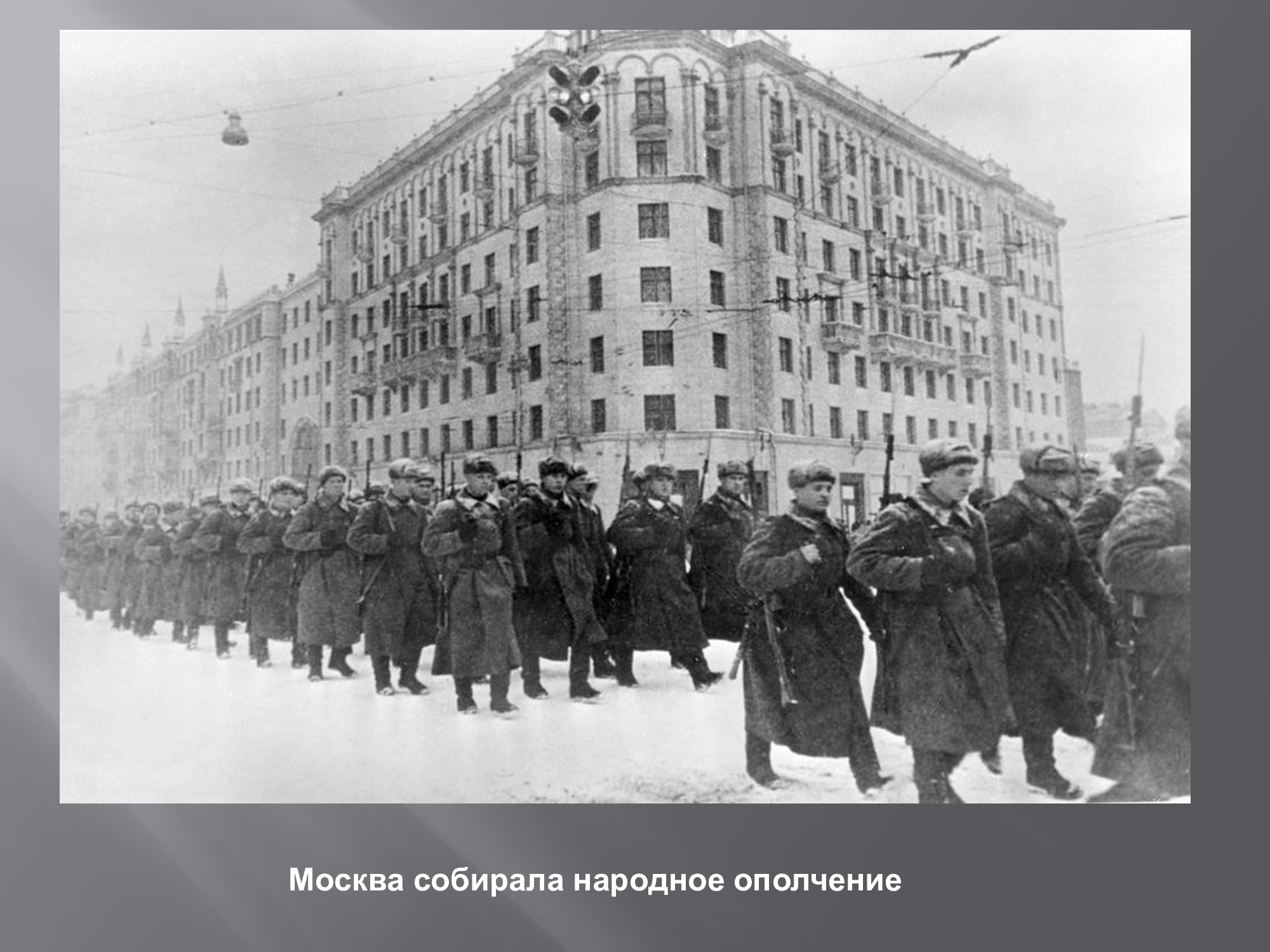 Захват москвы 1941
